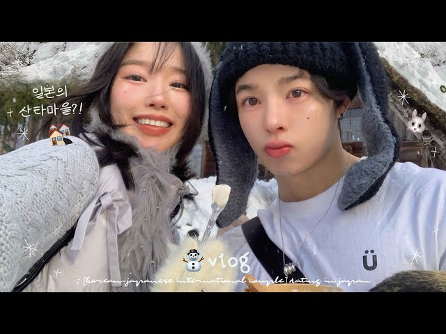 일본의 새로운 겨울왕국?! 2박3일 나고야 시라카와고 여행vlog❄️☃️ㅣ산타마을, 원조 마제소바 🍜, 나고야 명물 먹방, 로컬 킷사텐, 현지인 추천 맛집