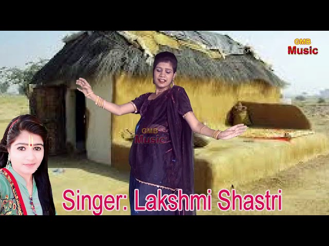 New Song || Meri sasural or mere peehar me dekh raja dekh || Lakshmi Shastri 2021