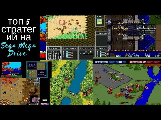 Sega Mega Drive - Top 5 Strategy Games