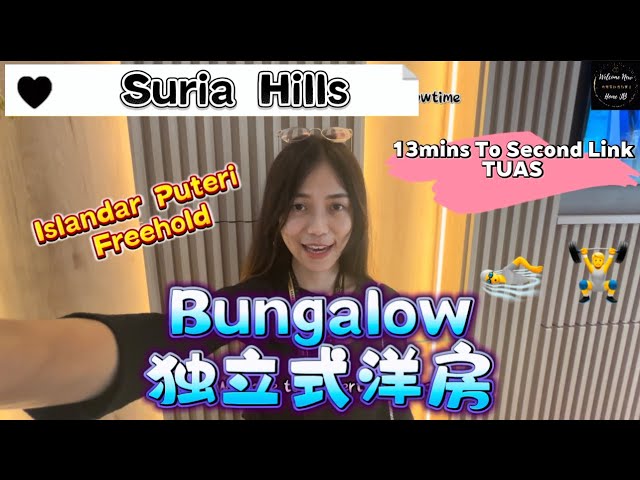 Suria Hills Bungalow 2.8mil +- 【 Iskandar Puteri 】 ✨