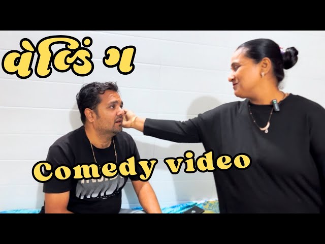 વેલ્ડિંગ 🫢| usha and ravi | comedy video