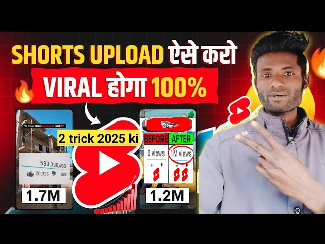 How To Upload Short Video On Youtube new 2025 Short Video Kaise Upload Karte Hain/Shorts Upload kare