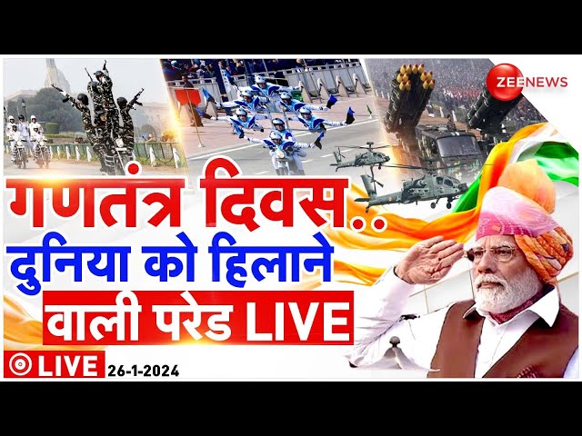 Republic Day Parade: गणतंत्र दिवस..दुनिया को हिलाने वाली परेड LIVE | 76 Republic Day Parade | Delhi