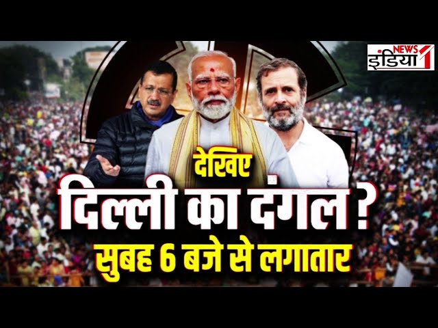 Delhi Election Voting Live: दिल्ली विधानसभा चुनाव वोटिंग लाइव | AAP VS BJP | PM Modi | Kejriwal