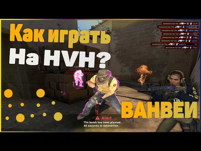 КАК ТАЩИТЬ НА HVH? ONE WAY НА MIRAGE [ГАЙД ft. gamesense.pub]