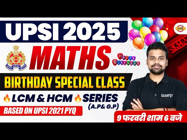 UPSI 2025 || MATHS || BIRTHDAY SPECIAL CLASS ||  LCM & HCF || SERIES (A.P&G.P) || BY SHUBHAM SIR