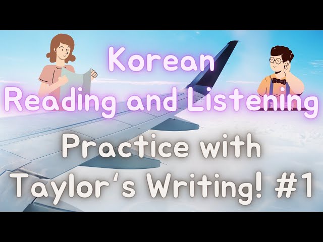 (3) Korean Reading and Listening Practice 3 (한국어 읽기 듣기 연습 3)