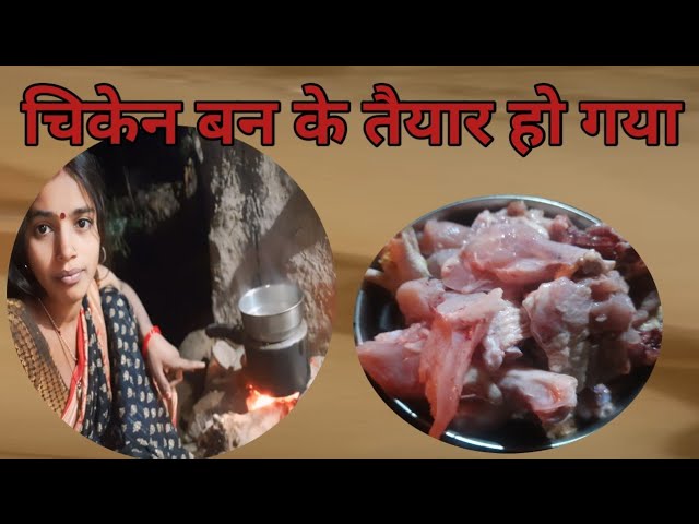 दोस्तों देखिये आज बना रही हु चिकेन #chiken #vlog#vlogs#dailyvlog# #food 👍🙏🙏🙏👍👍🙏