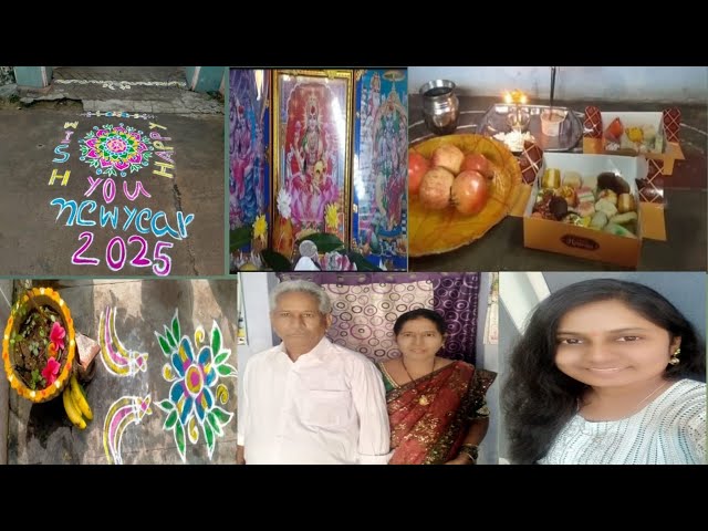 #మా ఇంటి 🏡 New year Celebrations 🎉🎊Vlog#మా అమ్మ వేసిన ముగ్గు👌#pooja🙏& Devotional#Lotus Talks.