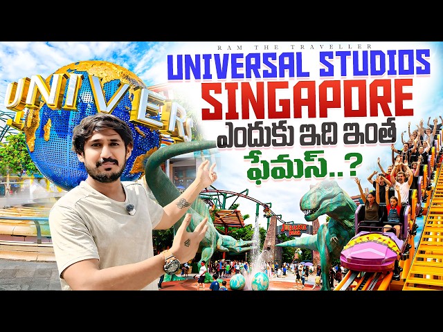 🌍 సింగపూర్‌లో యూనివర్సల్ స్టూడియోస్.. వెళ్తే మర్చిపోలేవు! 😍 || 🎢 Universal Studios Singapore 🇸🇬