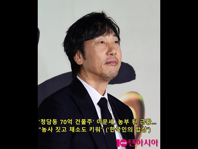 '청담동 70억 건물주' 이문세, 농부 된 근황…"농사 짓고 채소도 키워" ('한국인의 밥상')