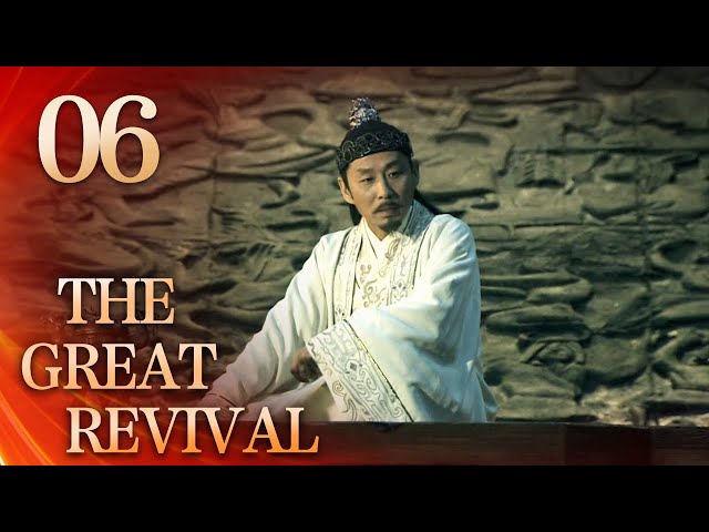 【Eng Sub】The Great Revival EP.06 Helü humiliates Yue | Starring: Chen Daoming, Hu Jun