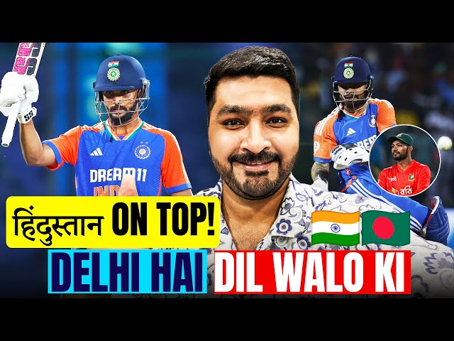 हिंदुस्तान 🇮🇳 on top in Delhi | Bangladesh 🇧🇩 looked helpless in second T20I | Nitish Kumar | News |