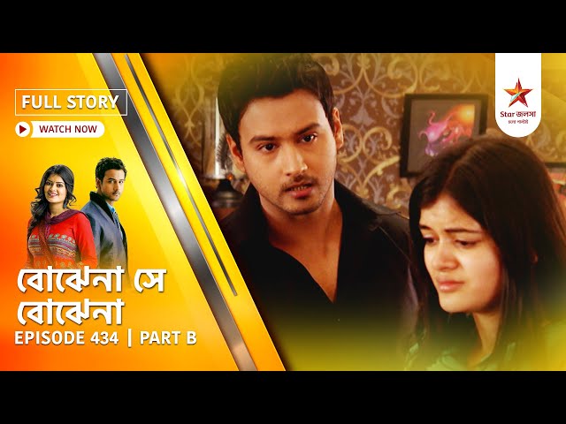 Best of Bojhena Se Bojhena | Episode 434 | Part B