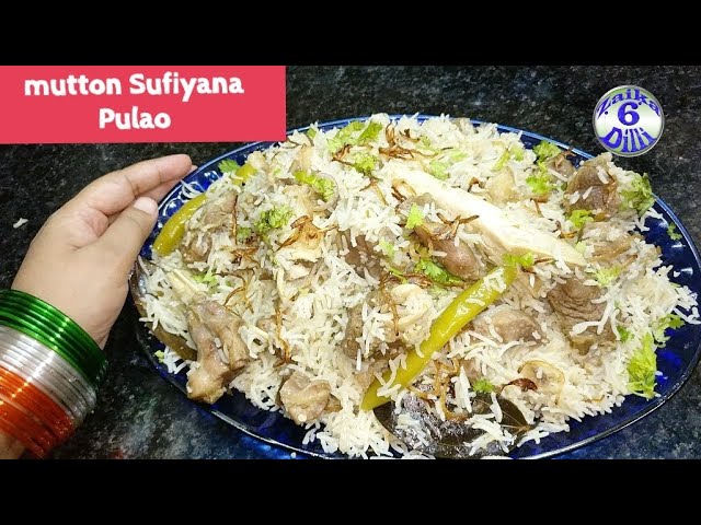 Mutton Sufiyana White Pulao - Try kare biryani se different dish is Bar | mutton motiya pulao unique