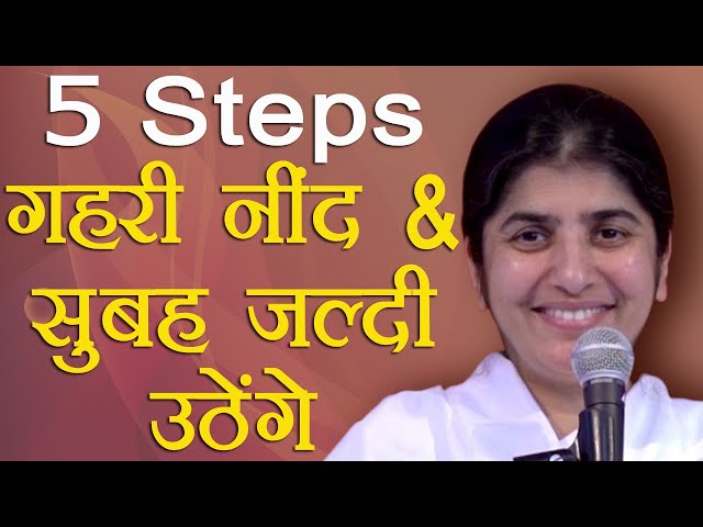 5 Steps for Deep Sleep & Wake Up Early: Part 4: Subtitles English: BK Shivani