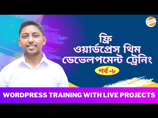 WordPress Theme Development Bangla Tutorial 2022 ( Project overview )