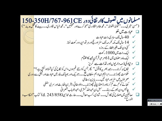 150-350H & 767-961CE مسلمانوں میں تصوف کا دوسرا پیریڈ ۔ صوفیاء میں بڑی تبدیلیاں کیا پیدا ہونے لگیں؟