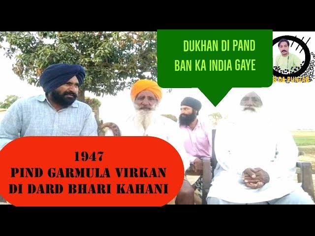 MIGRATION 1947.EP#52 // PIND GARMULA VIRKAN -DIST.GUJRANWALA