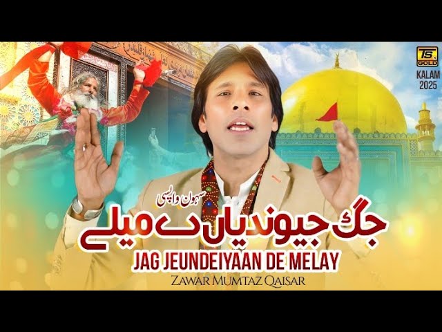 Jag Jeundeiyaan De Melay  - Zawar Mumtaz Qaisar | New Dhamal - 2025