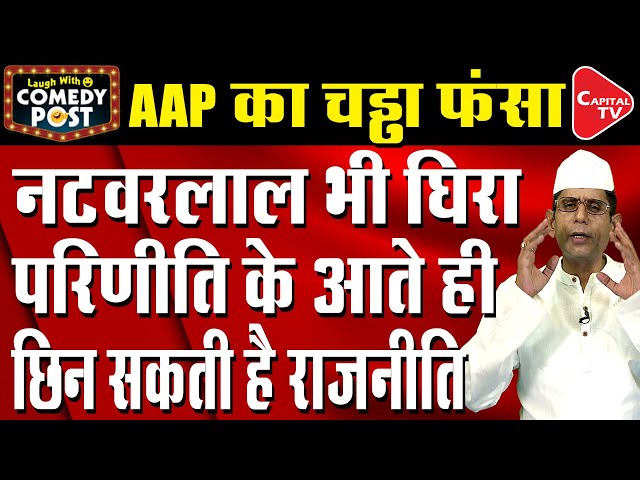 Anna Hazare Exposed AAP's DTC Bus Scam & Says Raghav Chadha Next In Line To Jail | Capital TV