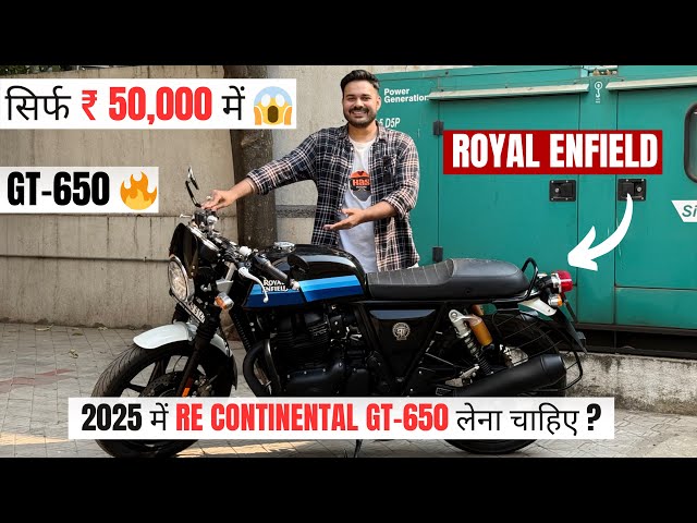 2025 मे ROYAL ENFIELD CONTINENTAL GT-650 लेना चाहिए ?  🤔| PROS ✅ AND CONS 🚫 | HONEST DETAILED REVIEW