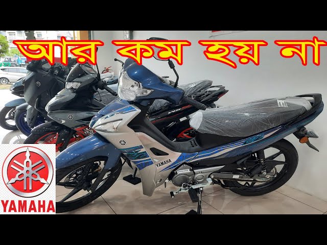 আর কম হয় না yahama Bike price in Bangladesh 2025