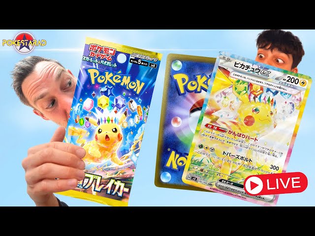 Hunting The Rarest Pokemon Card Of 2024! Live Rip N Ship!