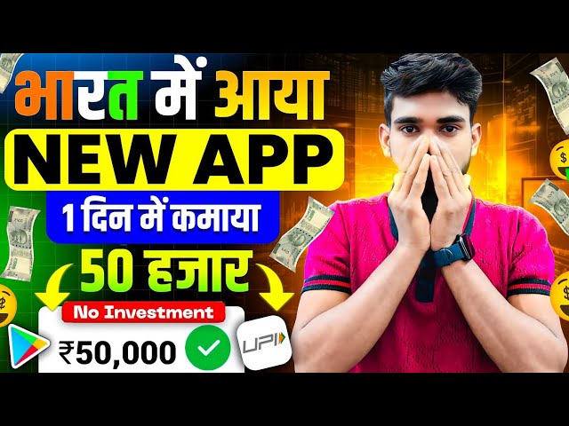 घर बैठे मोबाइल से कमाए | Earning App Without Investment | Online Work From Home | Paise Kaise Kamaye