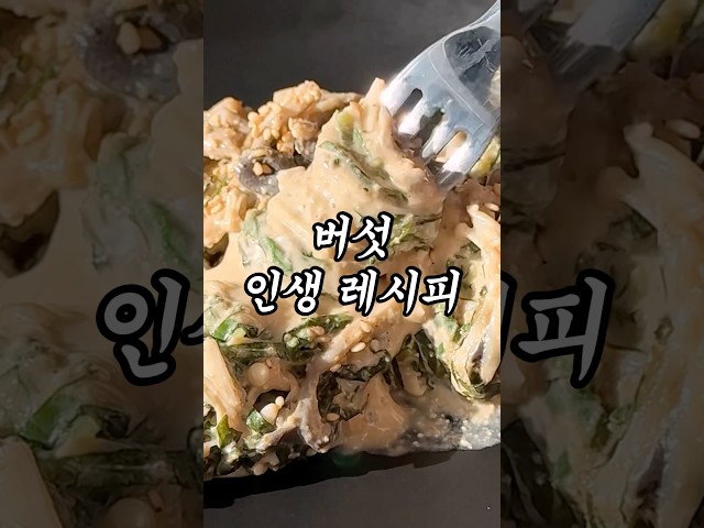 단돈 1000원 버섯 요리