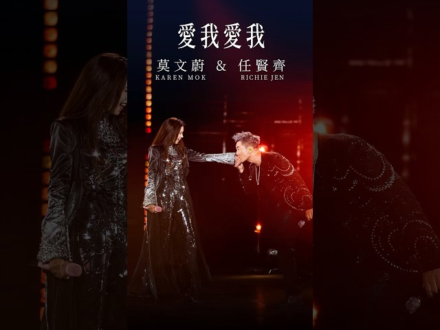 Thank you Wuhan for the BIG BIG love! 任賢齊 ～跨越20年的《愛我愛我》，獻給武漢 ~ 我愛你們🫶