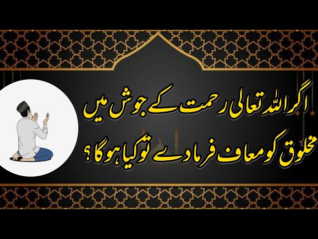 Best Islamic Quotes Collection | Inspirational Islamic Quotes | Part 02