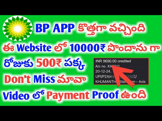 ఈ Website నుండి 10000₹ | Money earning apps telugu | Make money online 2025 | Online earnings