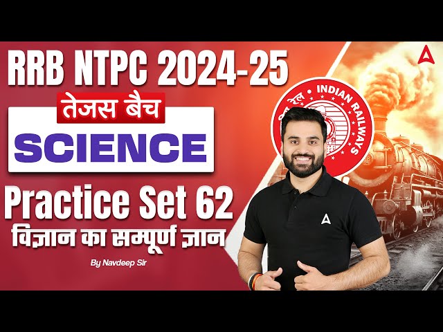 RRB NTPC 2024-25 | RRB NTPC 2024 Science Practice Set 62 | RRB NTPC 2024 Preparation |By Navdeep Sir