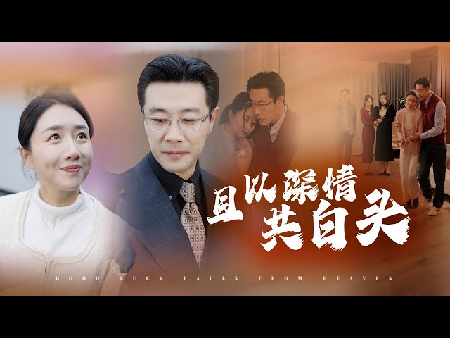 【One-night Stand with the Infertile CEO】#familydrama #marriage