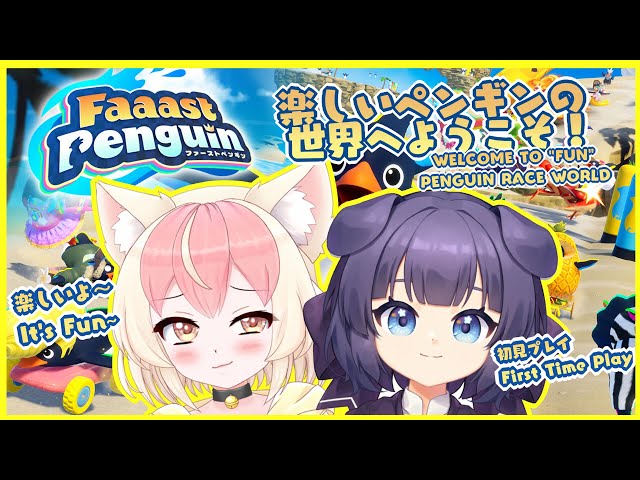 【 #ファーストペンギン / #faaastpenguin 】@ShirosakiAnastashya さんとコラボ/ Collab with Tashya