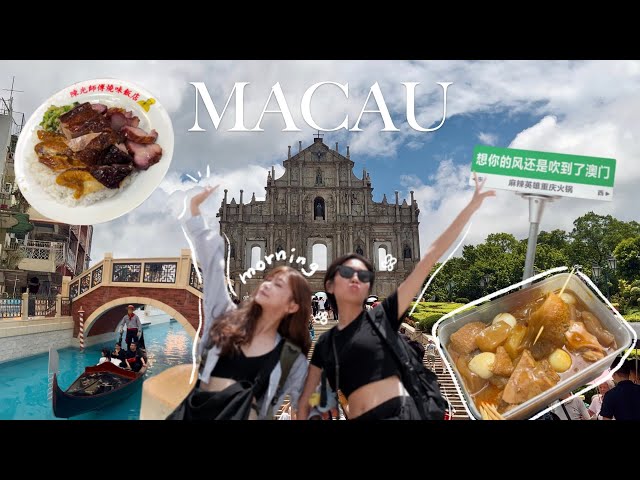 澳門食記🇲🇴Macau vlog⎪老顏與老吳澳門初體驗、官也街美食吃不停🍲、小歐洲之稱古蹟漁人碼頭-大三巴-玫瑰聖母堂！