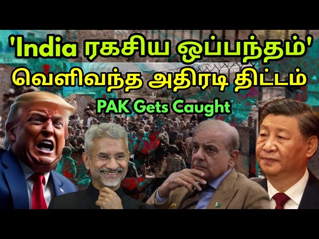 ரகசிய ஒப்பந்தம் போட்ட இந்தியா |  India to take IMEC Next Level | Modi trump Visit | Pakistan China