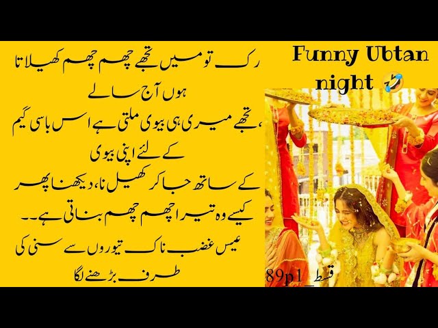 Ubtan Night Ka Kamaal💓 | Ep 89 p1 | Amreeny Qais Novels | Romantic Bold Urdu Novels