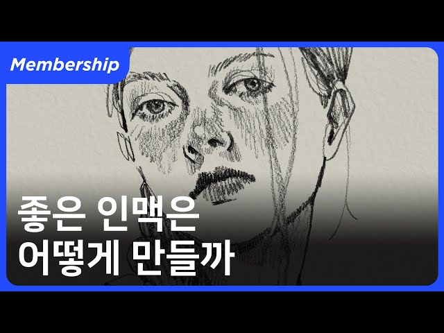 사람들의 욕망을 알면 인간관계가 보인다