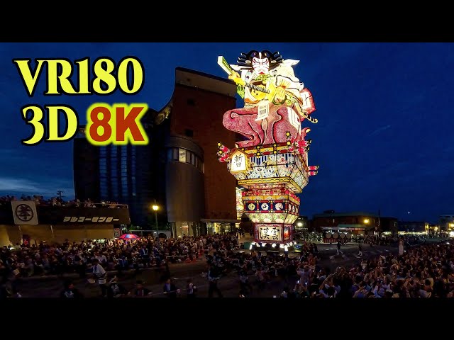 [ 8K 3D VR180 ]  五所川原立佞武多 2023 Goshogawara Tachi-Nebuta Festival