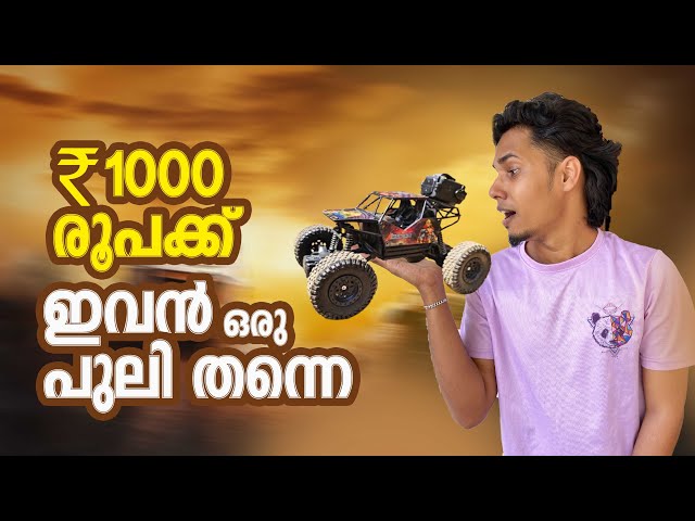 rc car unboxing malayalam | remote control car in flipkart | hot wheels malayalam