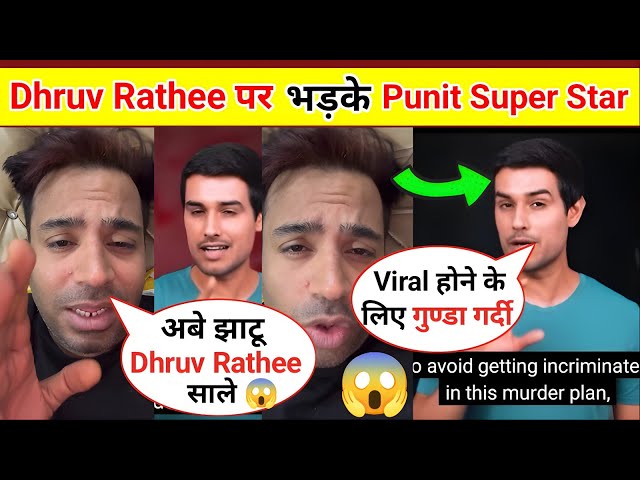 OMG😱- Punit Super Star Shocked Reply Dhruv Rathee | Punit Super Star Vs Dhruv Rathee Fight | Dhruv