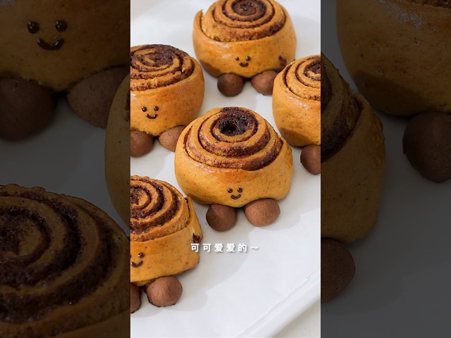 家庭烘焙🍁手作可愛溫暖的紅糖肉桂捲 Brown Sugar Cinnamon Roll Recipe 手作麵包配方分享 #homemade #baking #recipe #breakfast