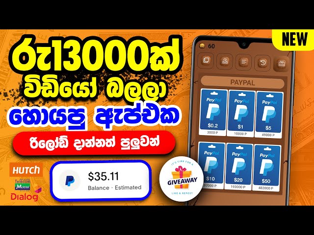 Bigreward app !! Earn money online app paypal emoney sri lanka