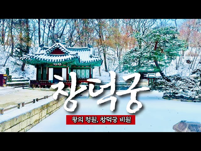 Seoul Travel No.1 - Korea's Largest Royal Garden Most Loved by the King - google map