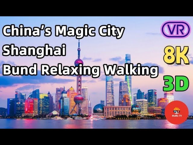 【360° VR】China's Magic City - Shanghai Bund Relaxing Walking -Shanghai City Tour Package  8K 360 VR