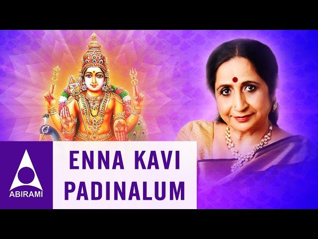 Enna Kavi | Captivating Melodies | Tamil Devotional Collection | By Aruna Sairam