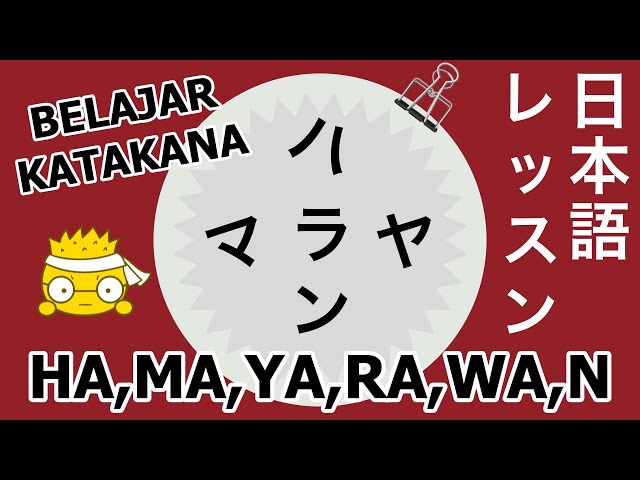 Belajar Katakana HAMAYARAWAN Part 2