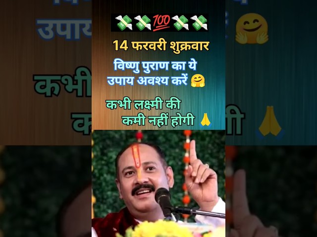 #शुक्रवार उपाय प्रदीप मिश्रा जी / shukrwar ka upay pradeep mishra ji #bholenathjiॐ #ॐ #ॐनम  #ahorts